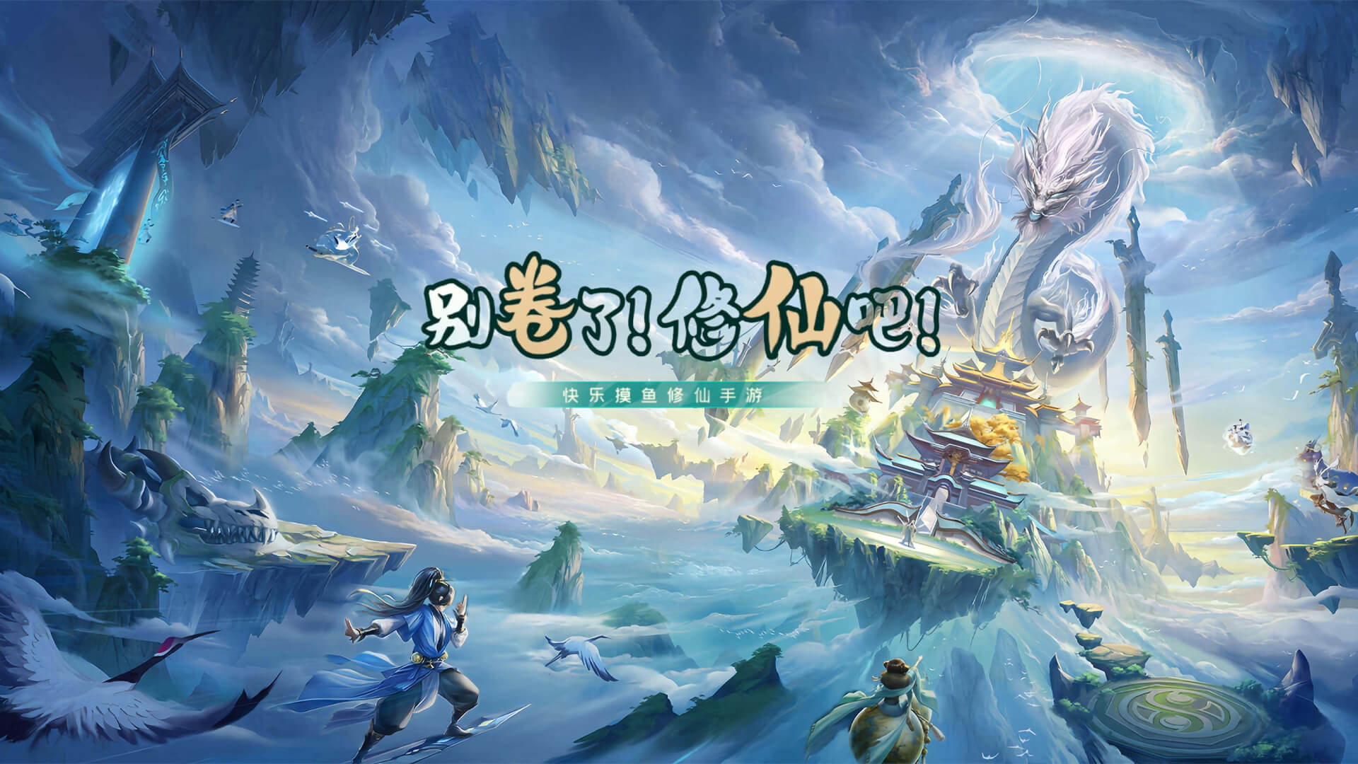 修仙家族模拟器2官网|新区开局灵根,快速走出发育死胡同 修仙家族模拟器2官网|新区开局灵根,快速走出发育死胡同